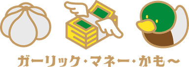 錦糸町の怪談Bar「ガーリック・マネー・かも〜」